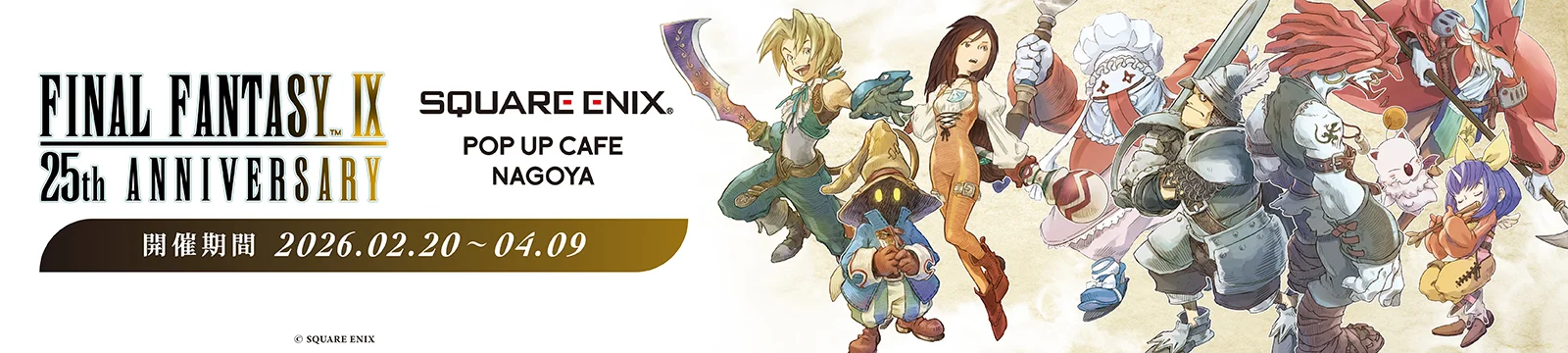 Bnr spc nagoya dq6p7iuw