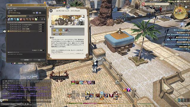 ffxiv duty roulette adventurer in need bonus