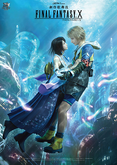 New Kabuki FINAL FANTASY X To Be Distributed Worldwide | NEWS